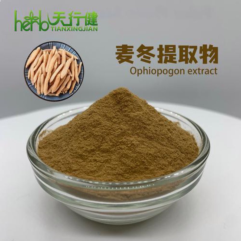 麦冬提取物在现代医药中的应用
